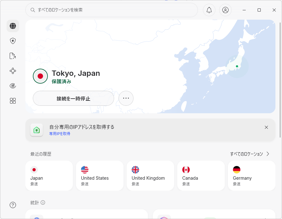 NordVPNのWindowsアプリで日本サーバーに接続した画面