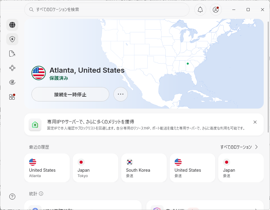 NordVPNアプリで地図から国を選んで接続した画面(保護済み表示)